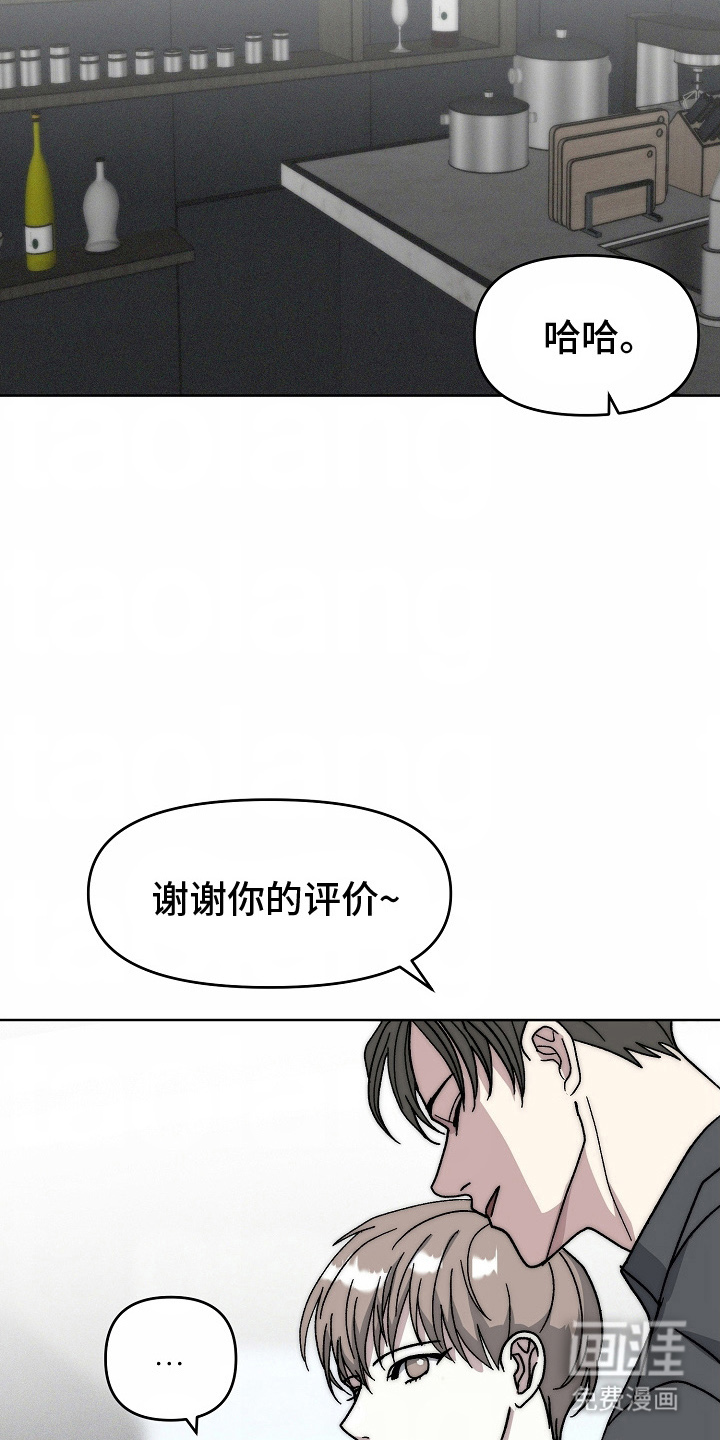 我的双胞胎男友 第21话 第8页