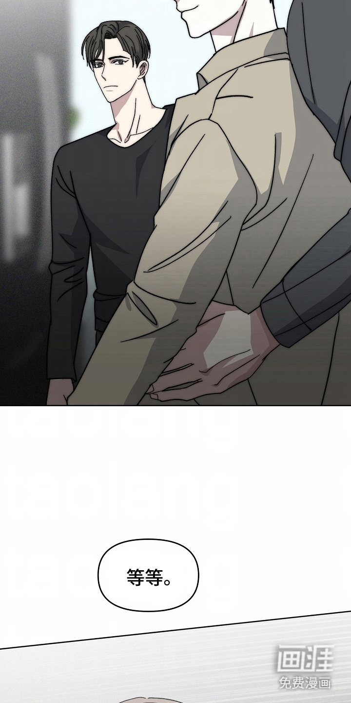 我的双胞胎男友 第21话 第9页