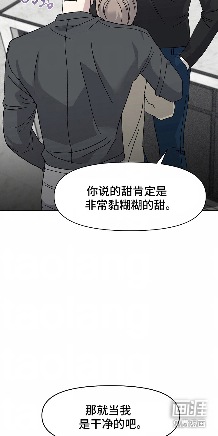 我的双胞胎男友 第21话 第15页