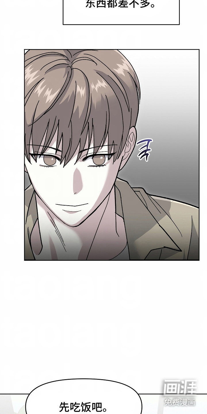 我的双胞胎男友 第21话 第17页