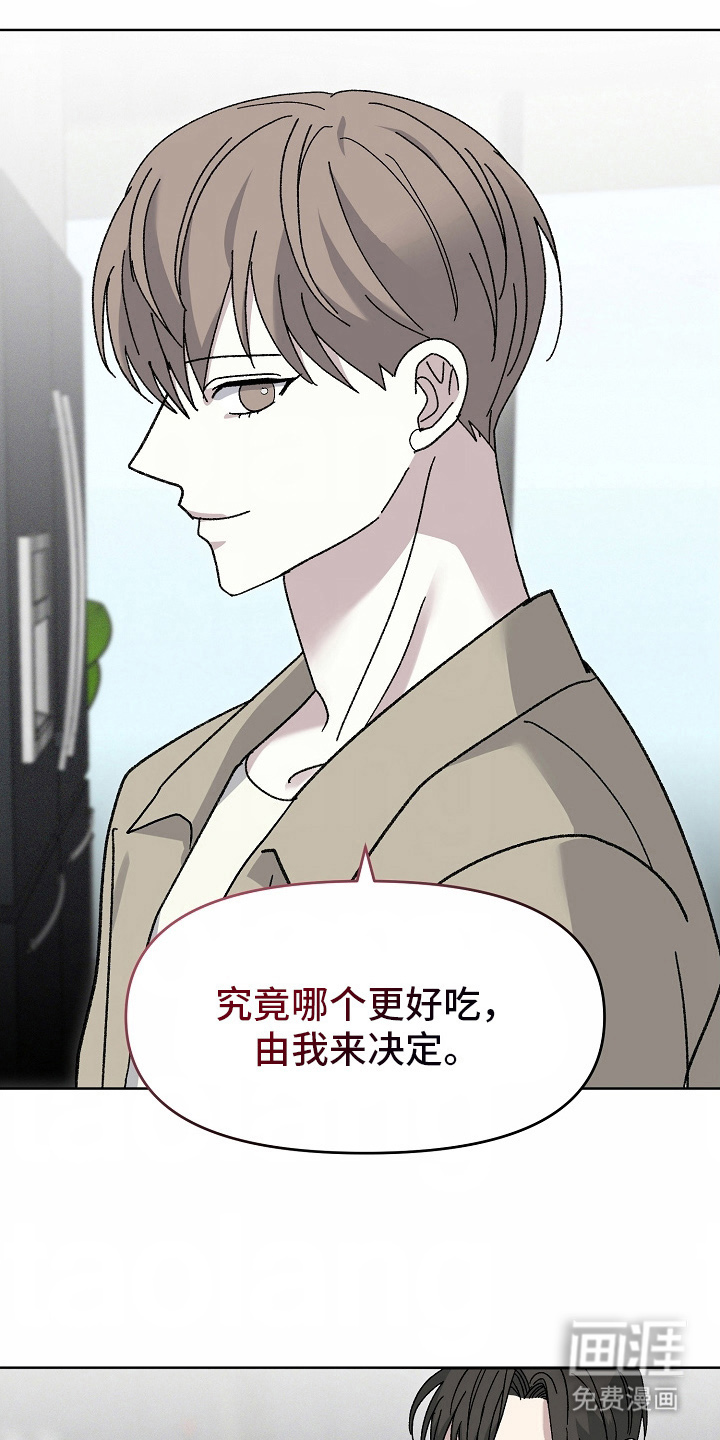 我的双胞胎男友 第22话 第0页