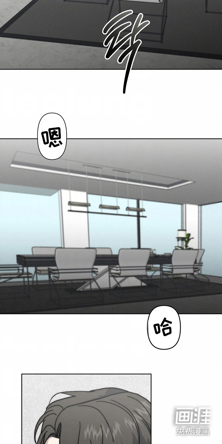 我的双胞胎男友 第22话 第2页