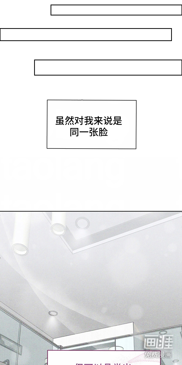 我的双胞胎男友 第22话 第4页