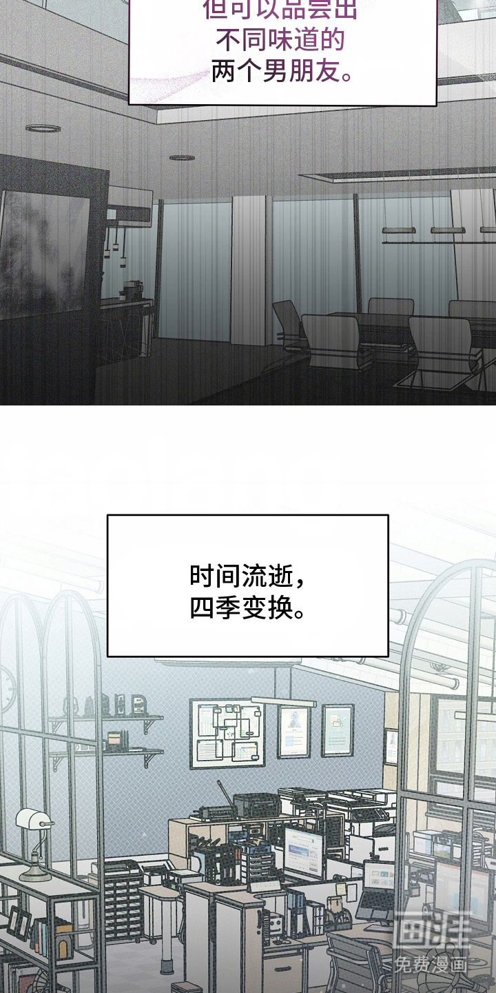 我的双胞胎男友 第22话 第5页