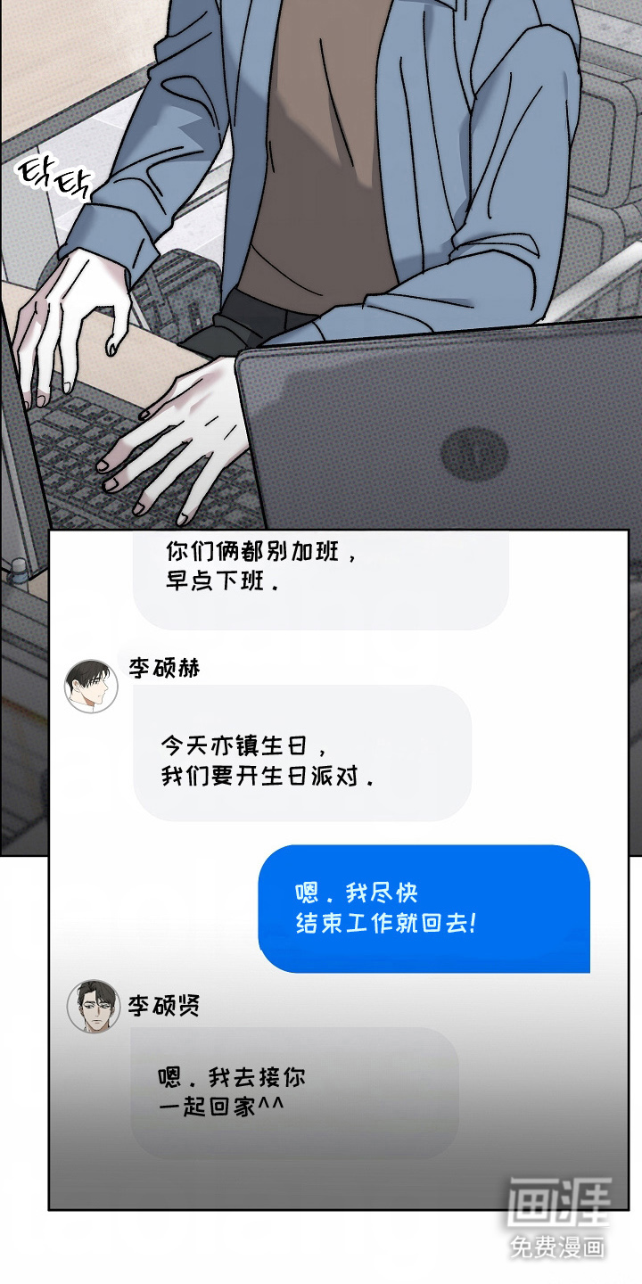 我的双胞胎男友 第22话 第8页