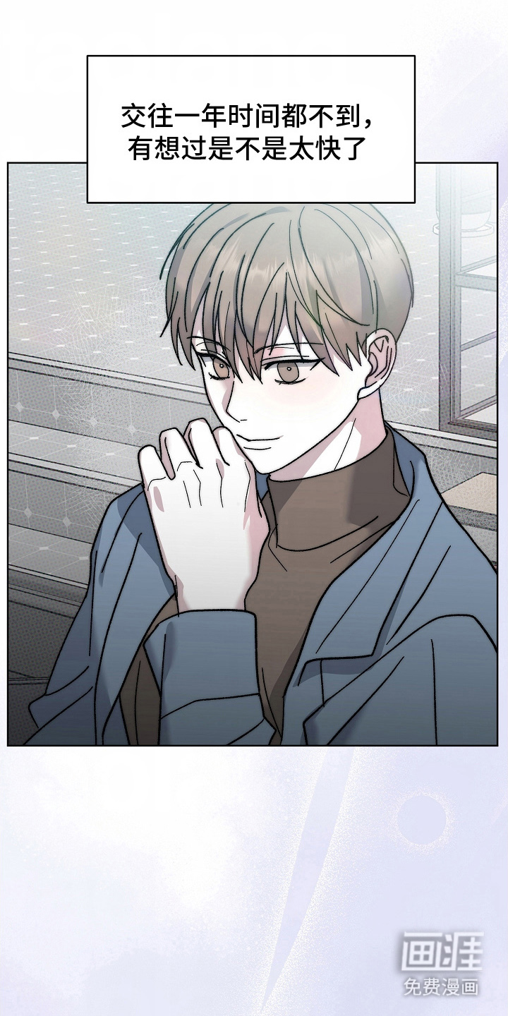 我的双胞胎男友 第22话 第9页