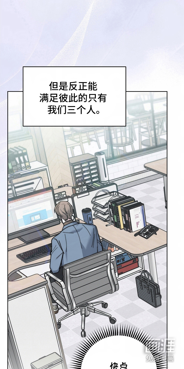 我的双胞胎男友 第22话 第10页