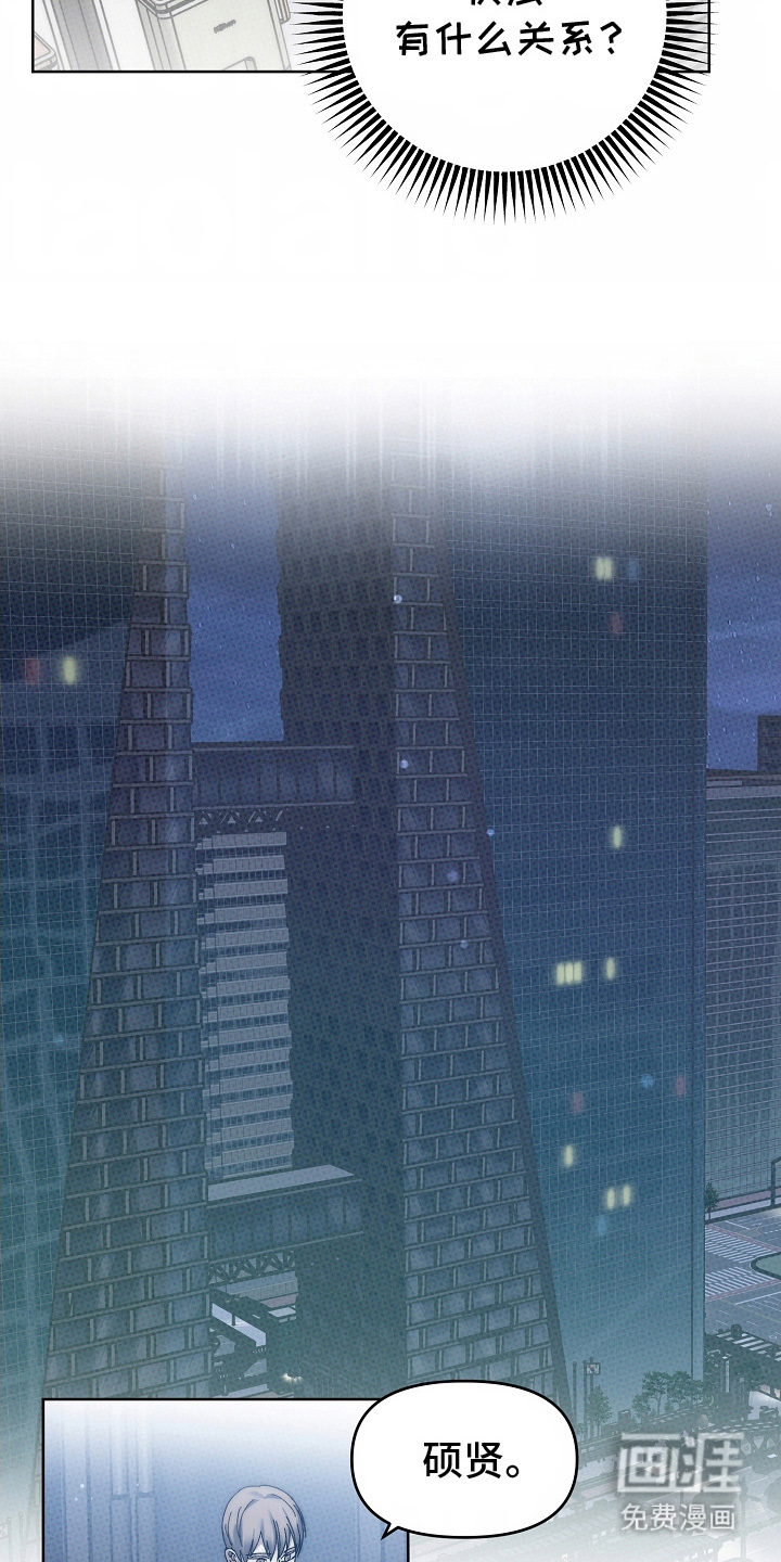 我的双胞胎男友 第22话 第11页