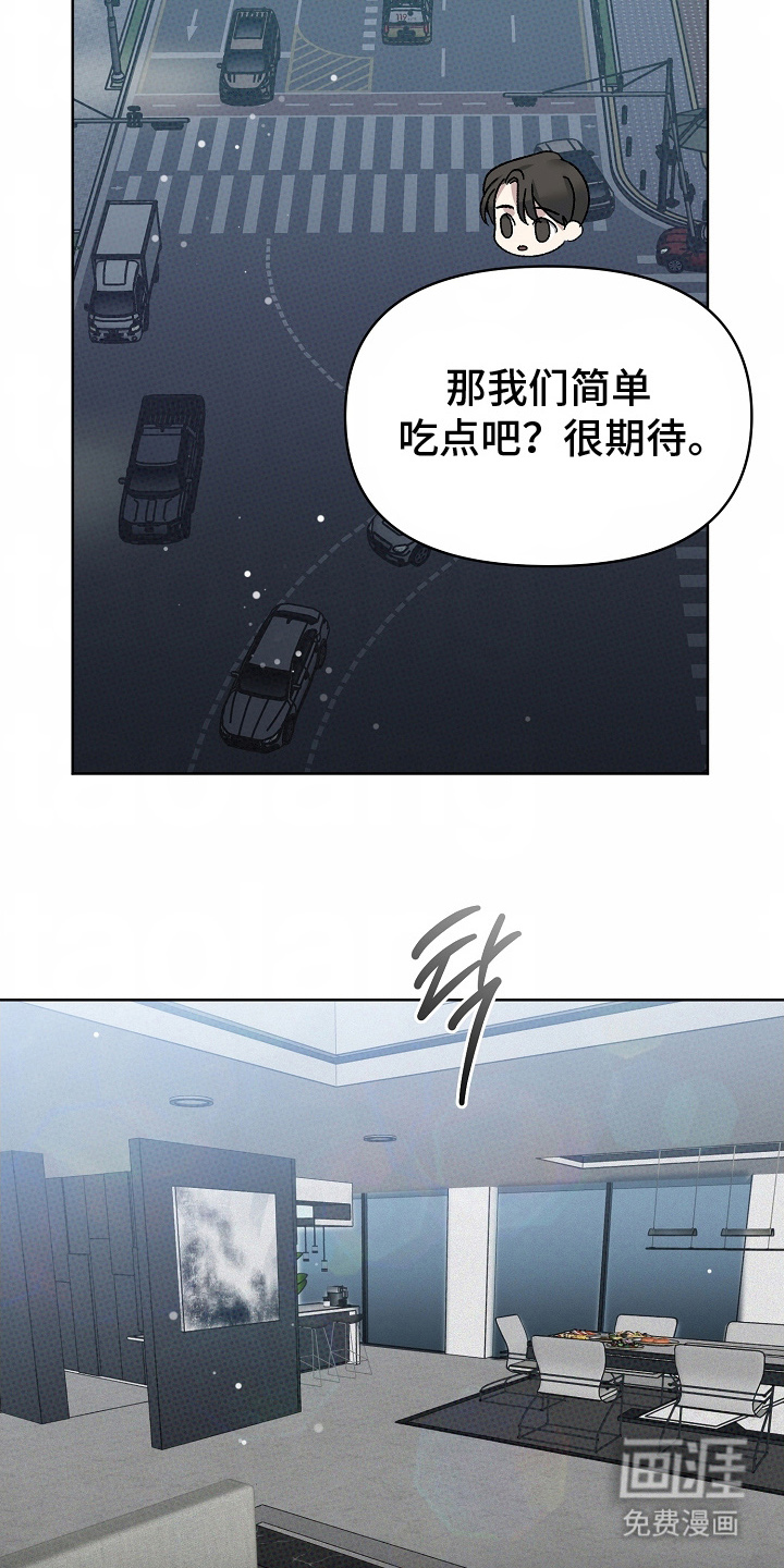 我的双胞胎男友 第23话 第5页