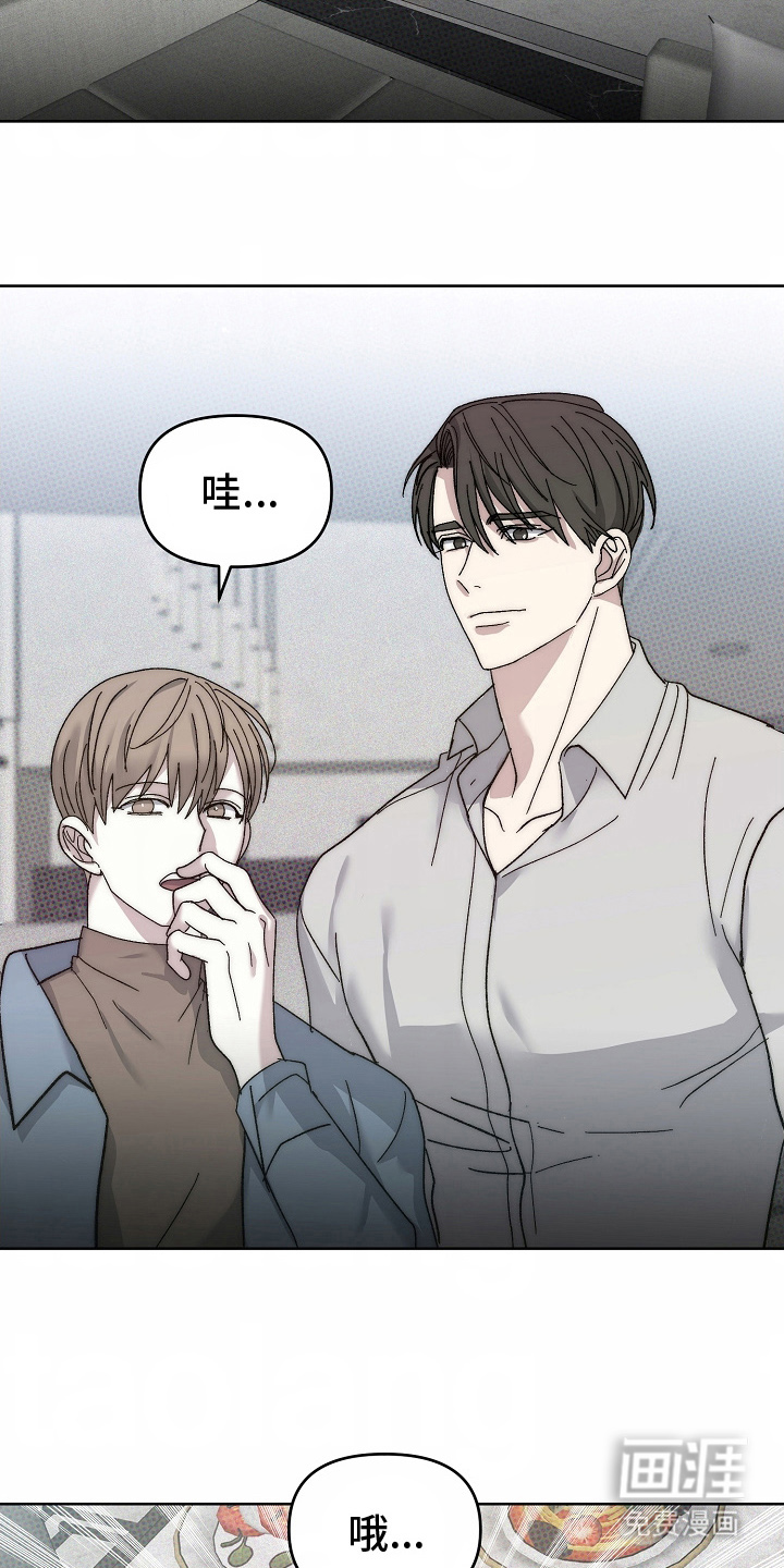 我的双胞胎男友 第23话 第6页