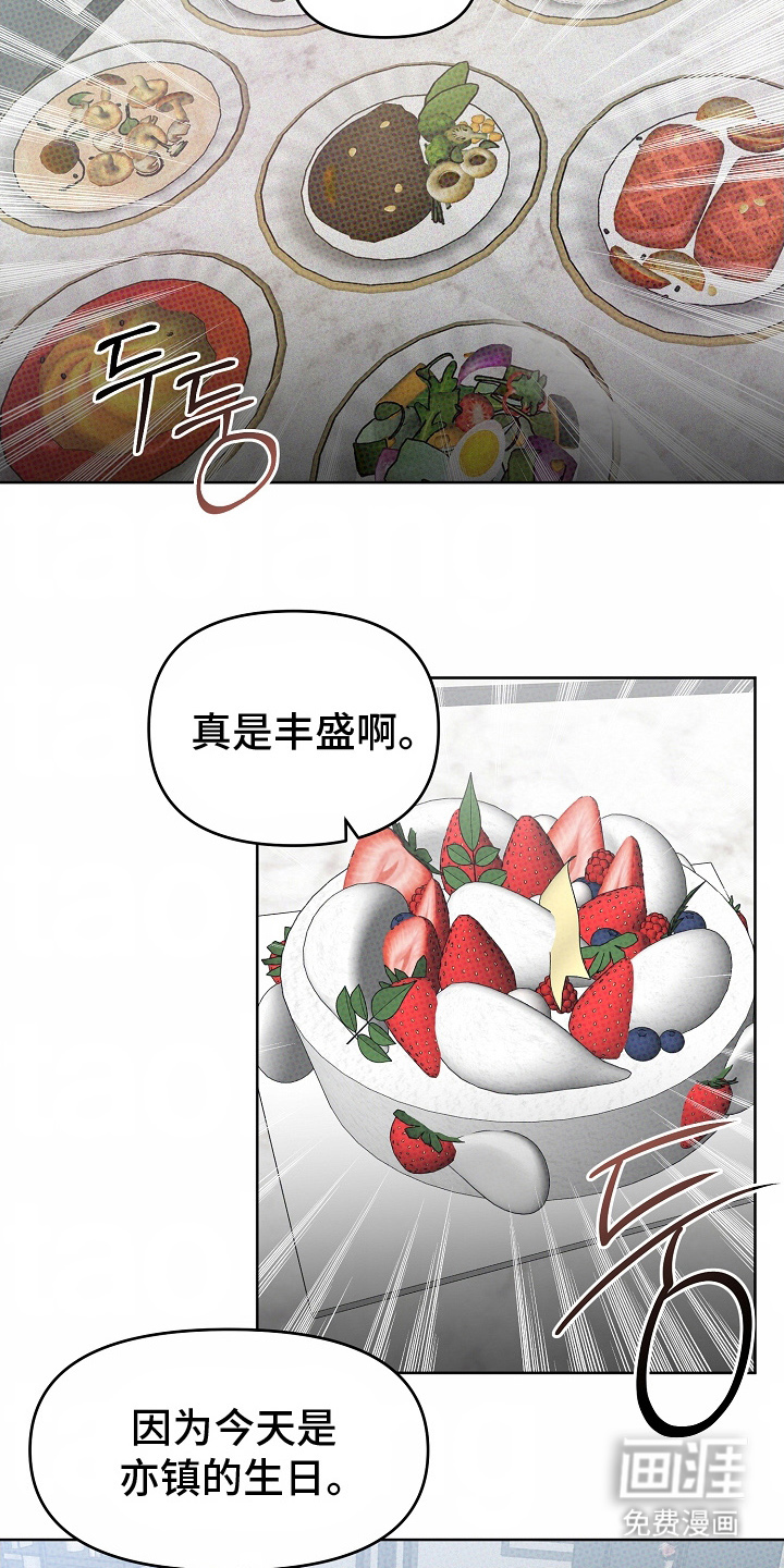 我的双胞胎男友 第23话 第7页