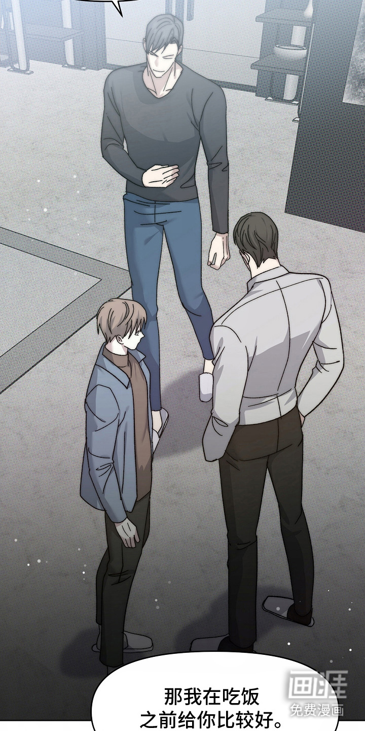 我的双胞胎男友 第23话 第8页