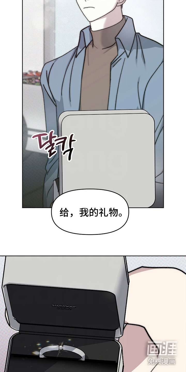 我的双胞胎男友 第23话 第10页