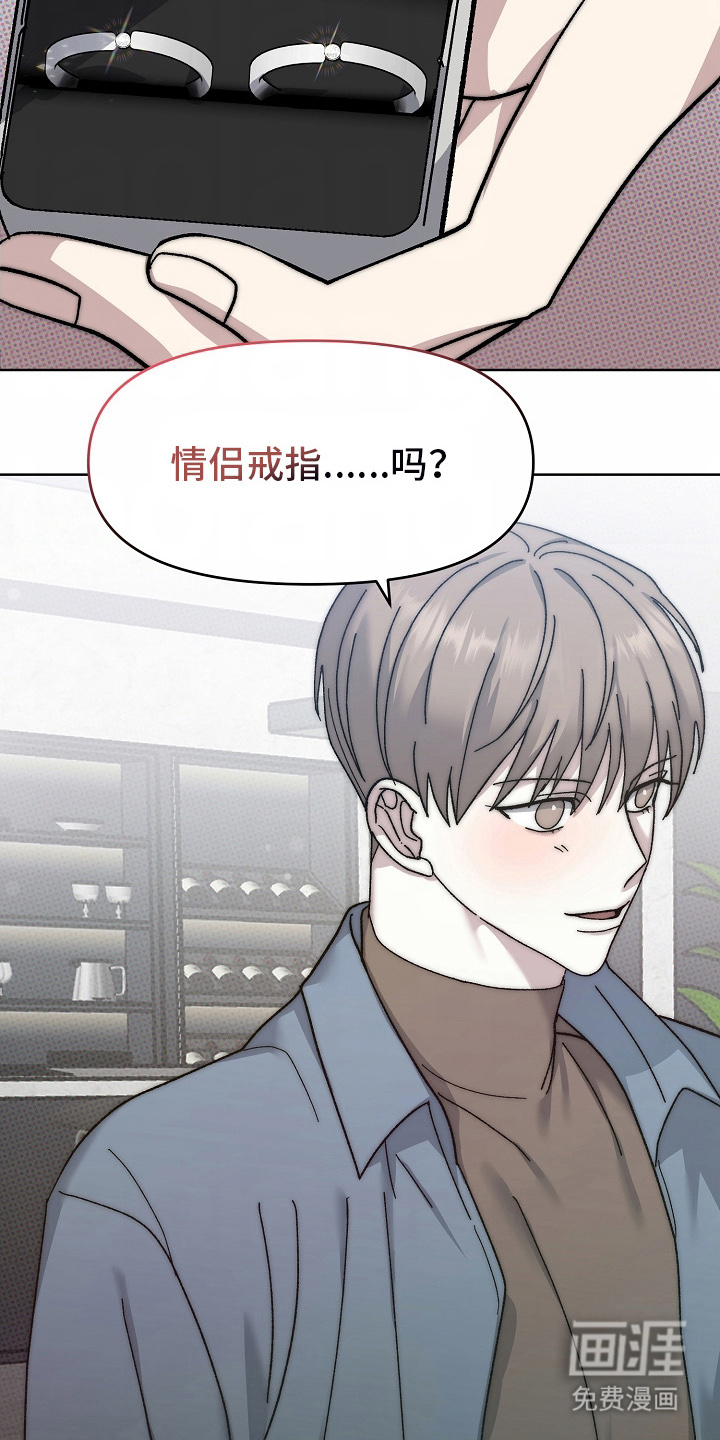 我的双胞胎男友 第23话 第11页