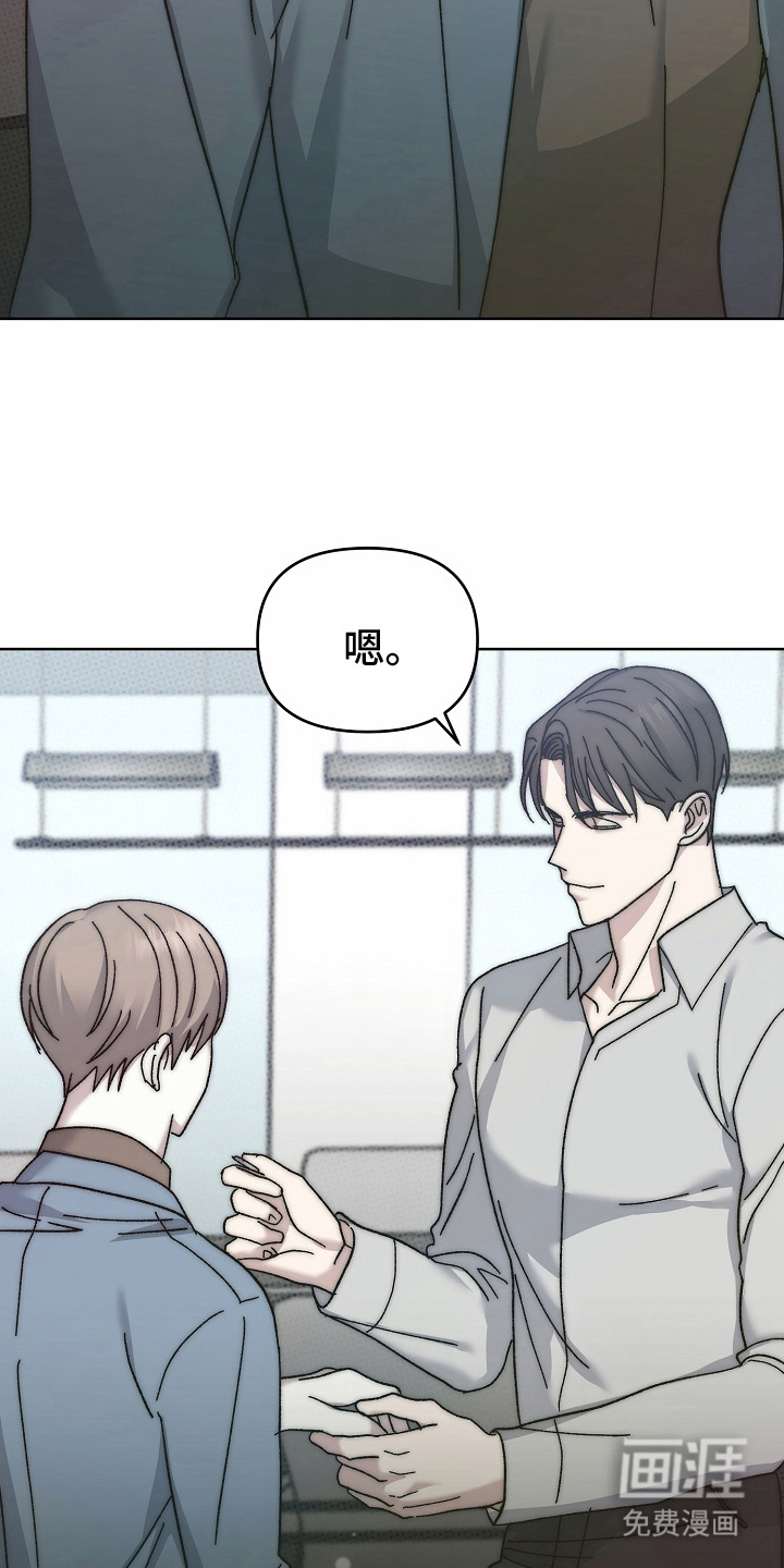 我的双胞胎男友 第23话 第12页