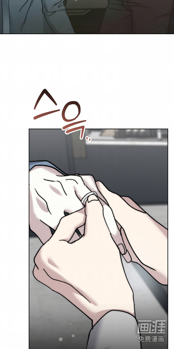 我的双胞胎男友 第23话 第13页