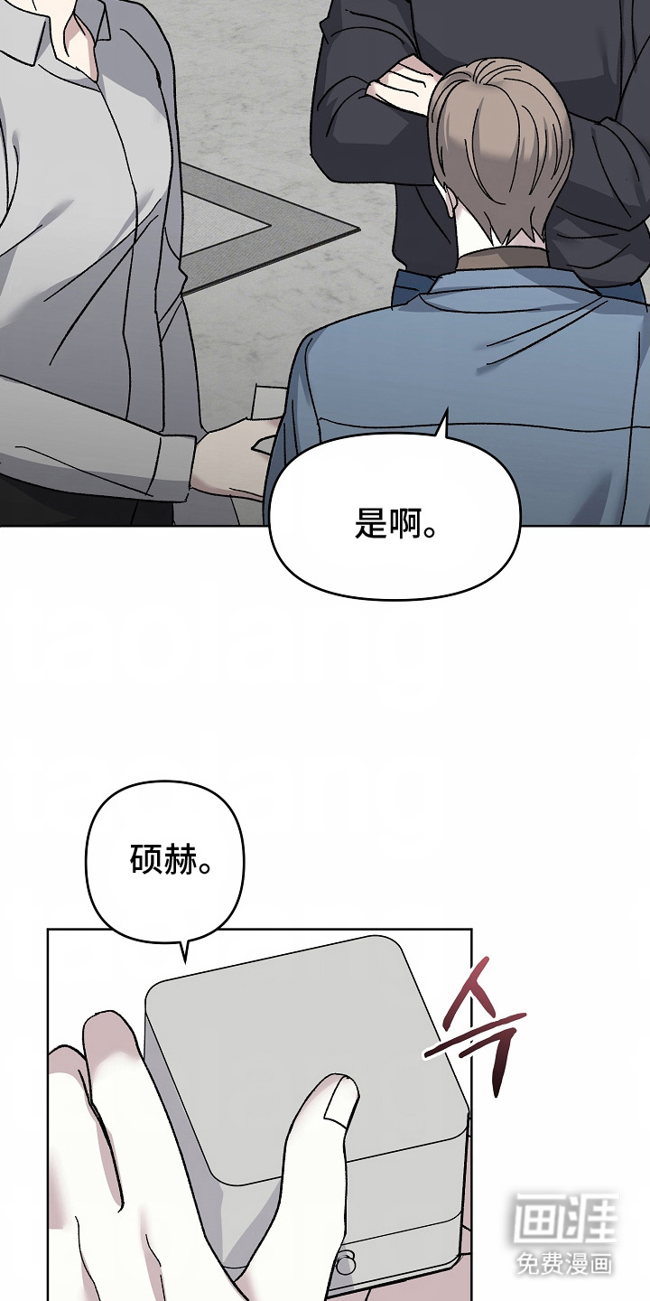 我的双胞胎男友 第23话 第17页