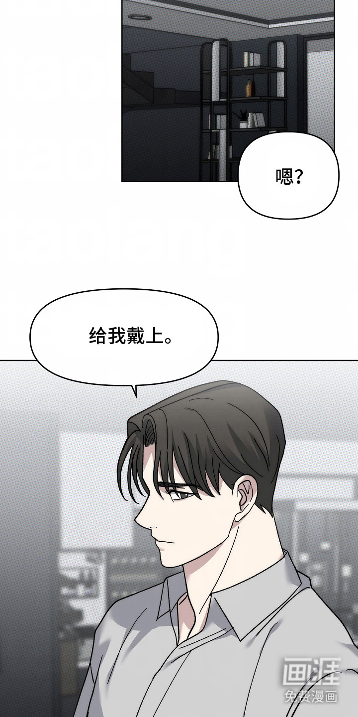 我的双胞胎男友 第24话 第2页