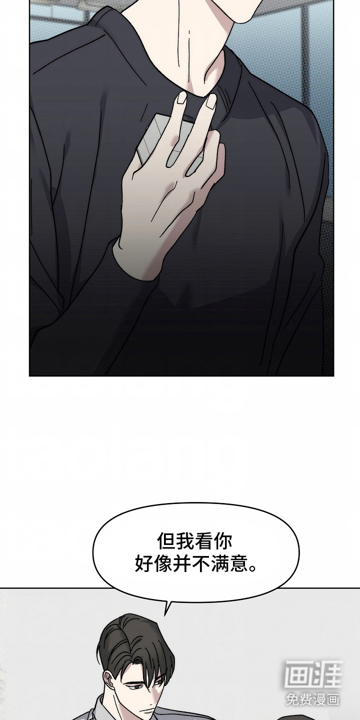 我的双胞胎男友 第24话 第4页