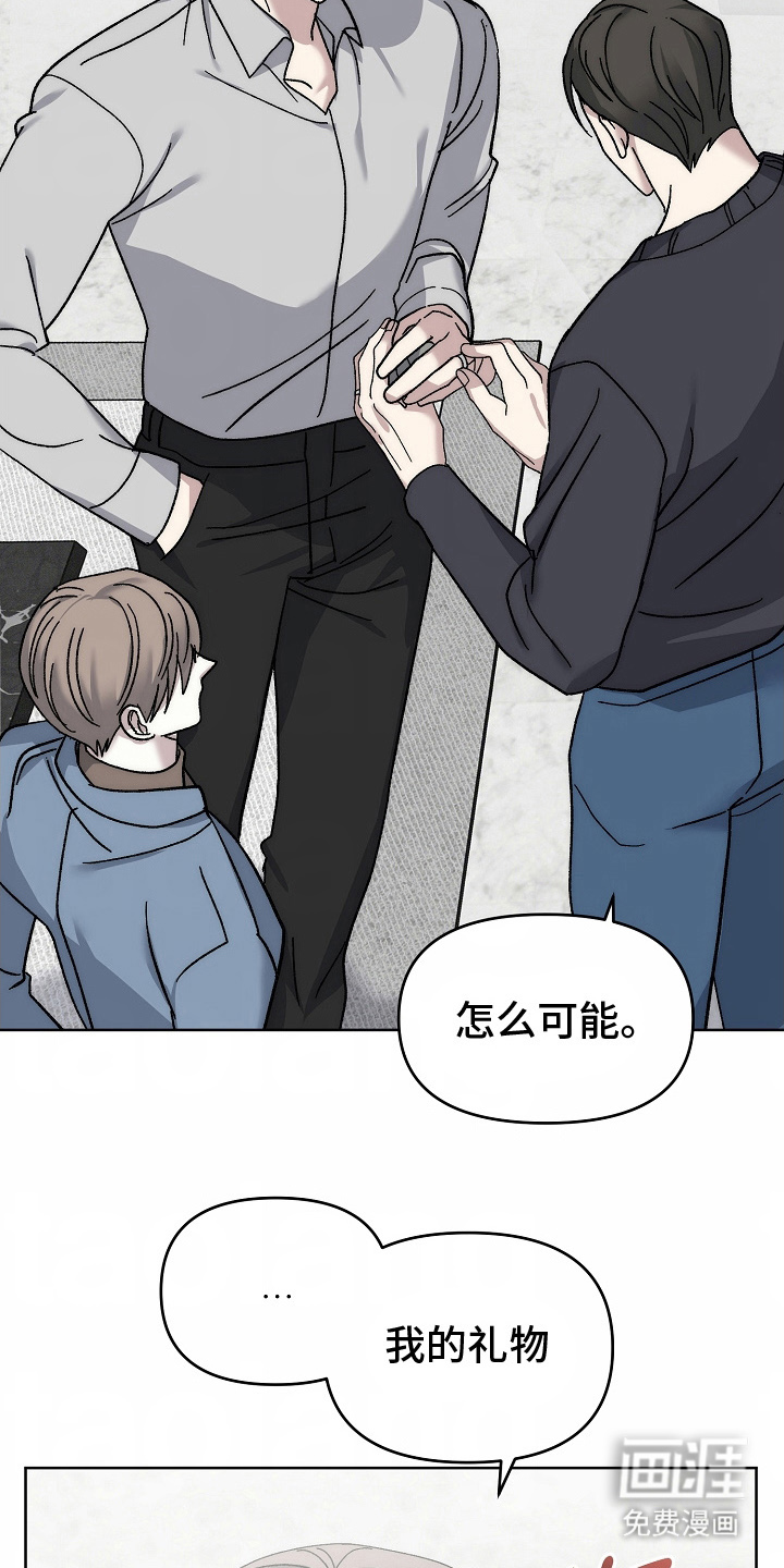 我的双胞胎男友 第24话 第5页