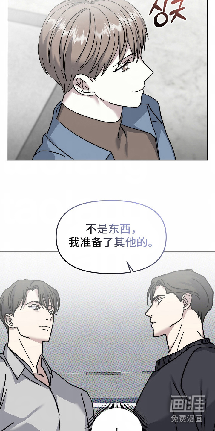 我的双胞胎男友 第24话 第6页