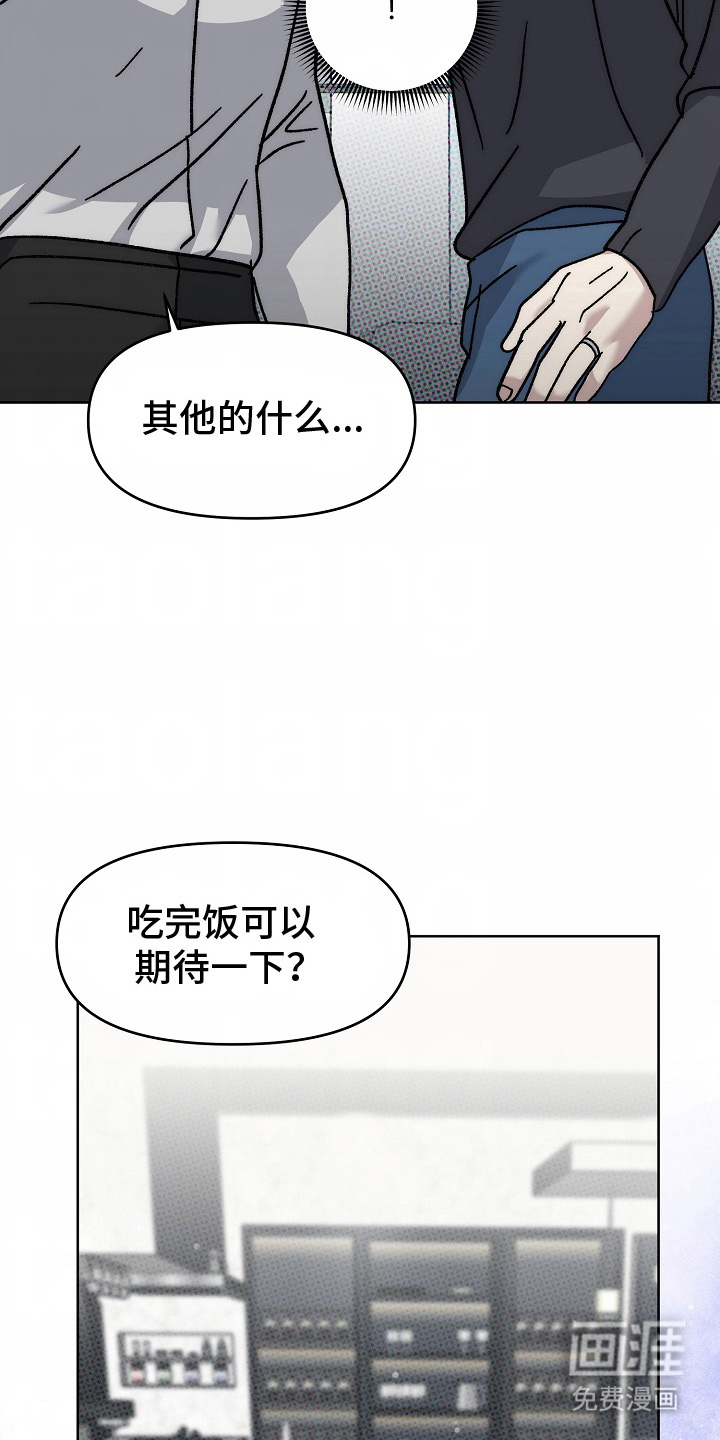 我的双胞胎男友 第24话 第7页