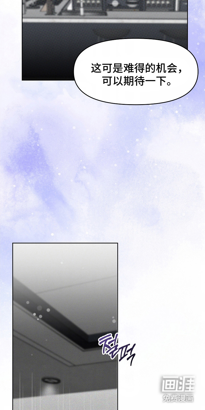 我的双胞胎男友 第24话 第8页