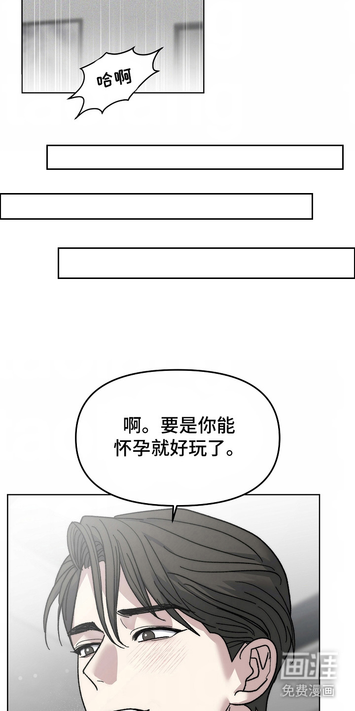 我的双胞胎男友 第24话 第9页