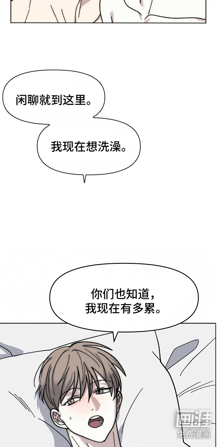 我的双胞胎男友 第24话 第12页