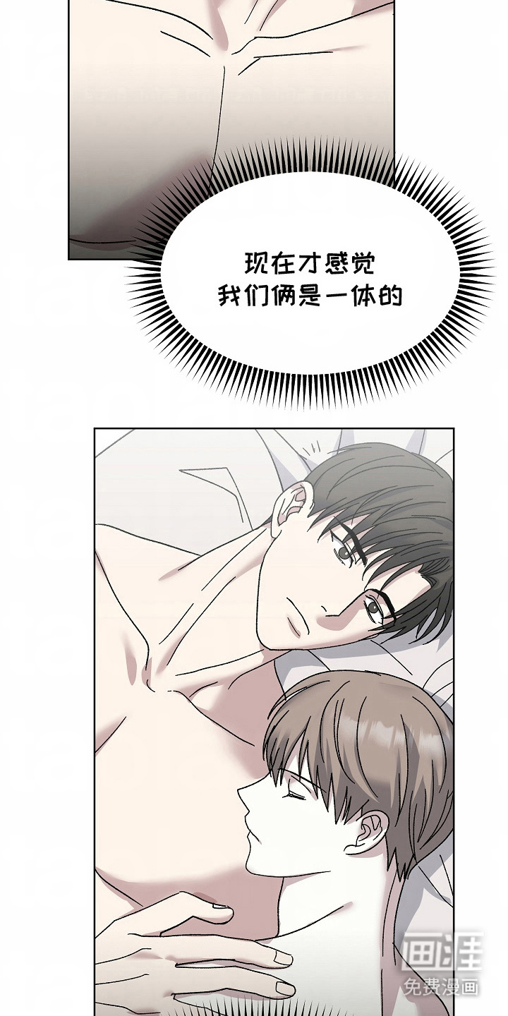 我的双胞胎男友 第24话 第14页