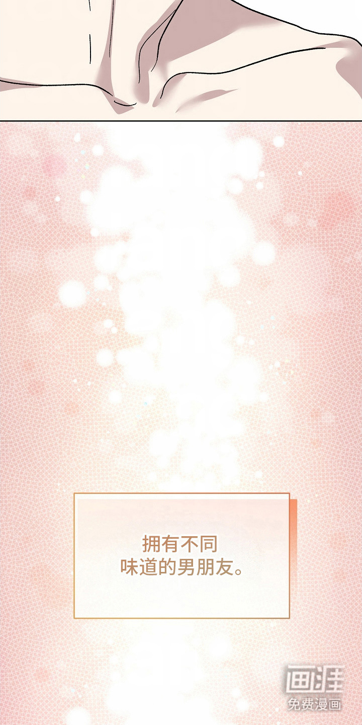 我的双胞胎男友 第24话 第18页