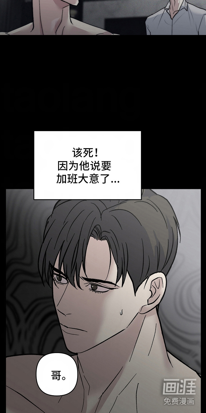 我的双胞胎男友 第3话 第2页