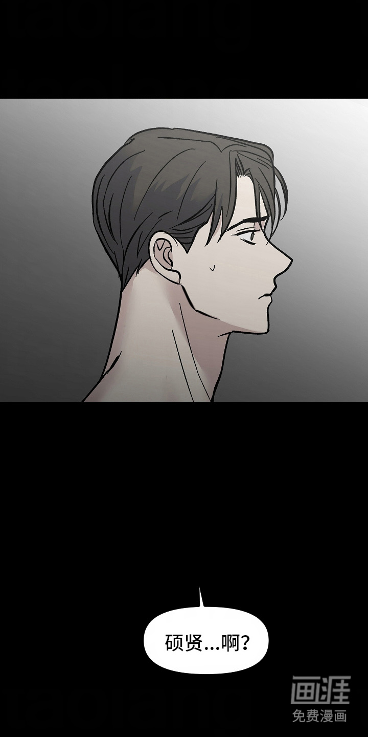 我的双胞胎男友 第3话 第6页