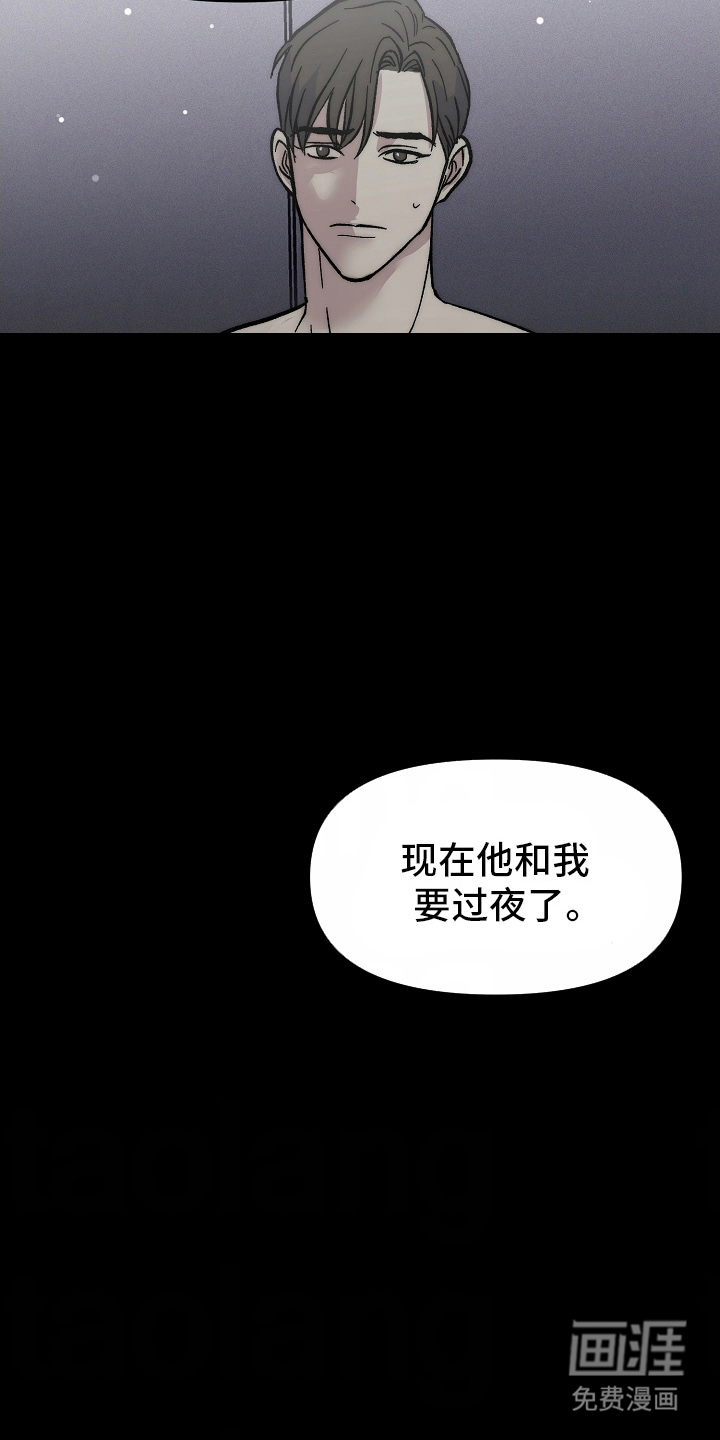 我的双胞胎男友 第3话 第8页