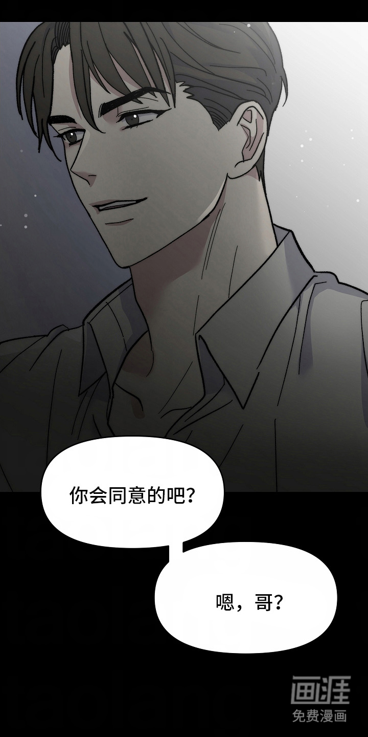 我的双胞胎男友 第3话 第9页