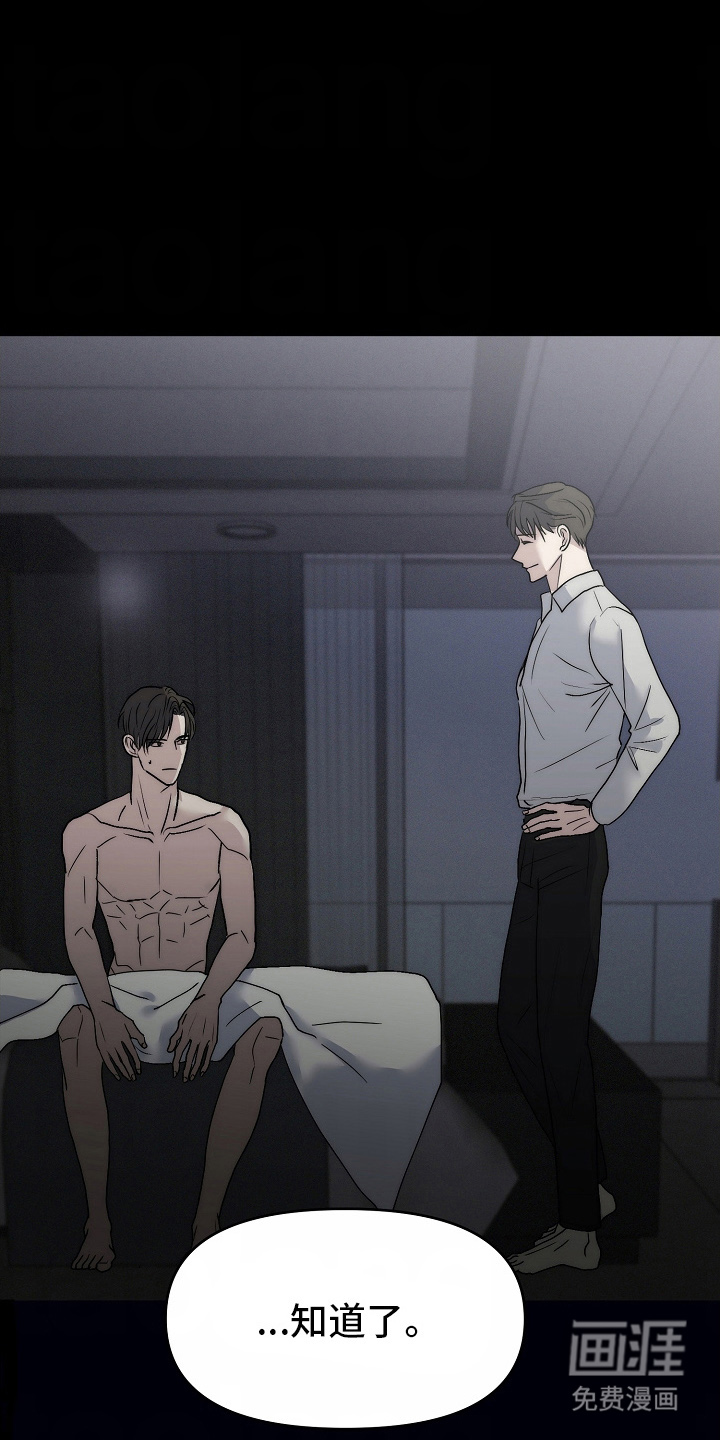 我的双胞胎男友 第3话 第10页