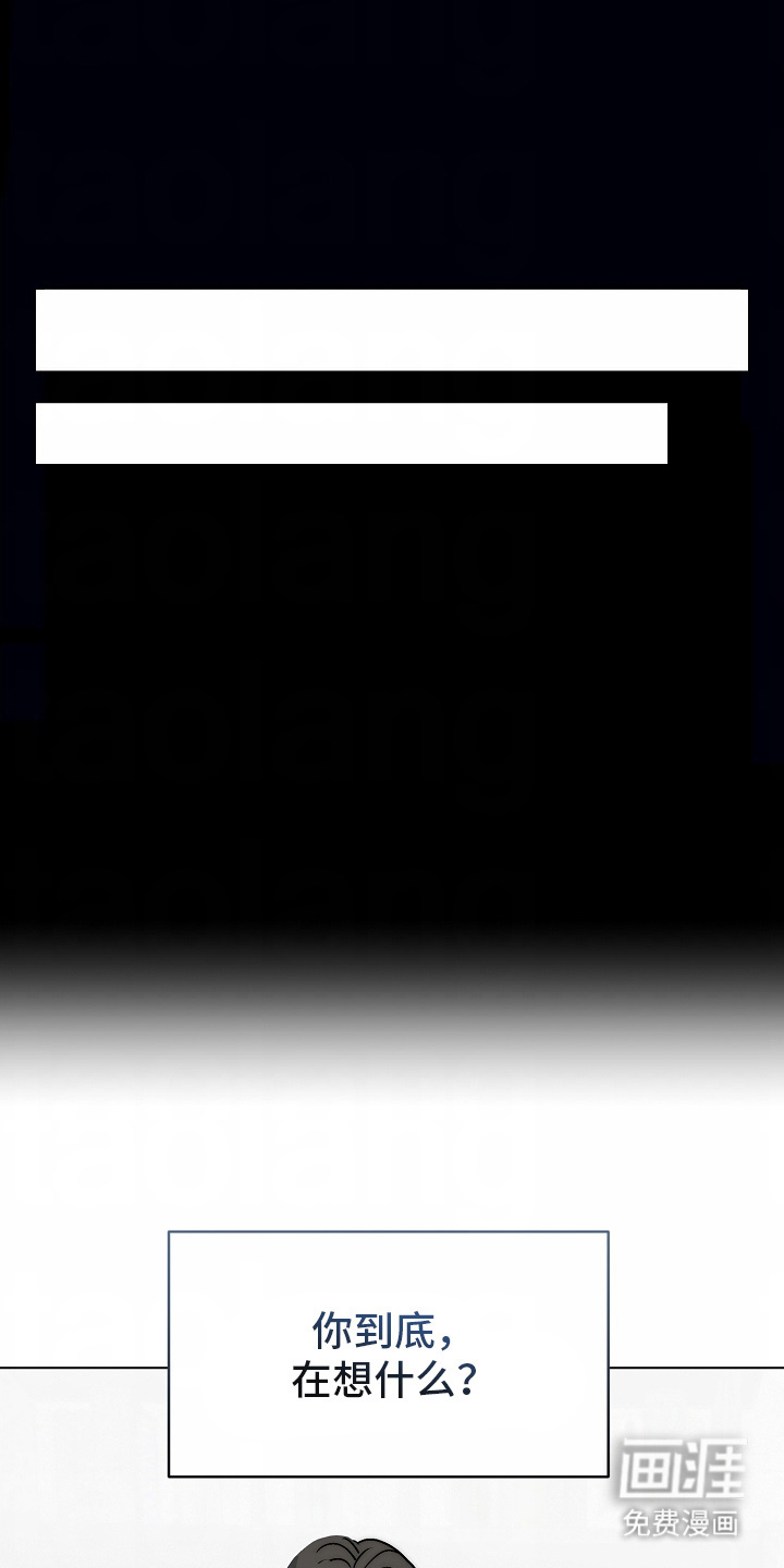 我的双胞胎男友 第3话 第11页