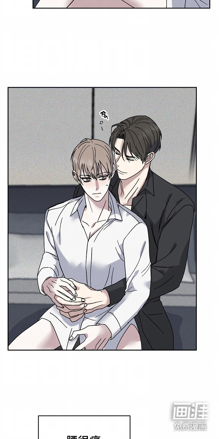 我的双胞胎男友 第3话 第15页