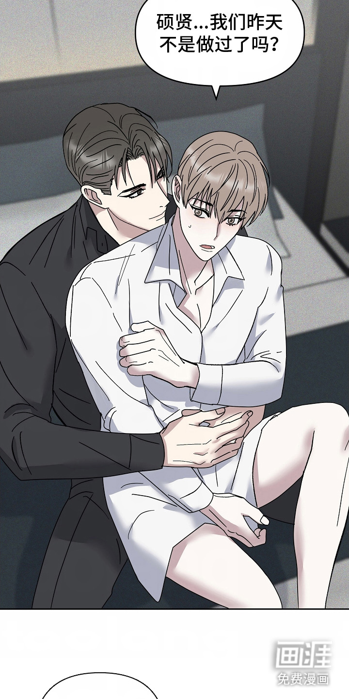 我的双胞胎男友 第3话 第17页