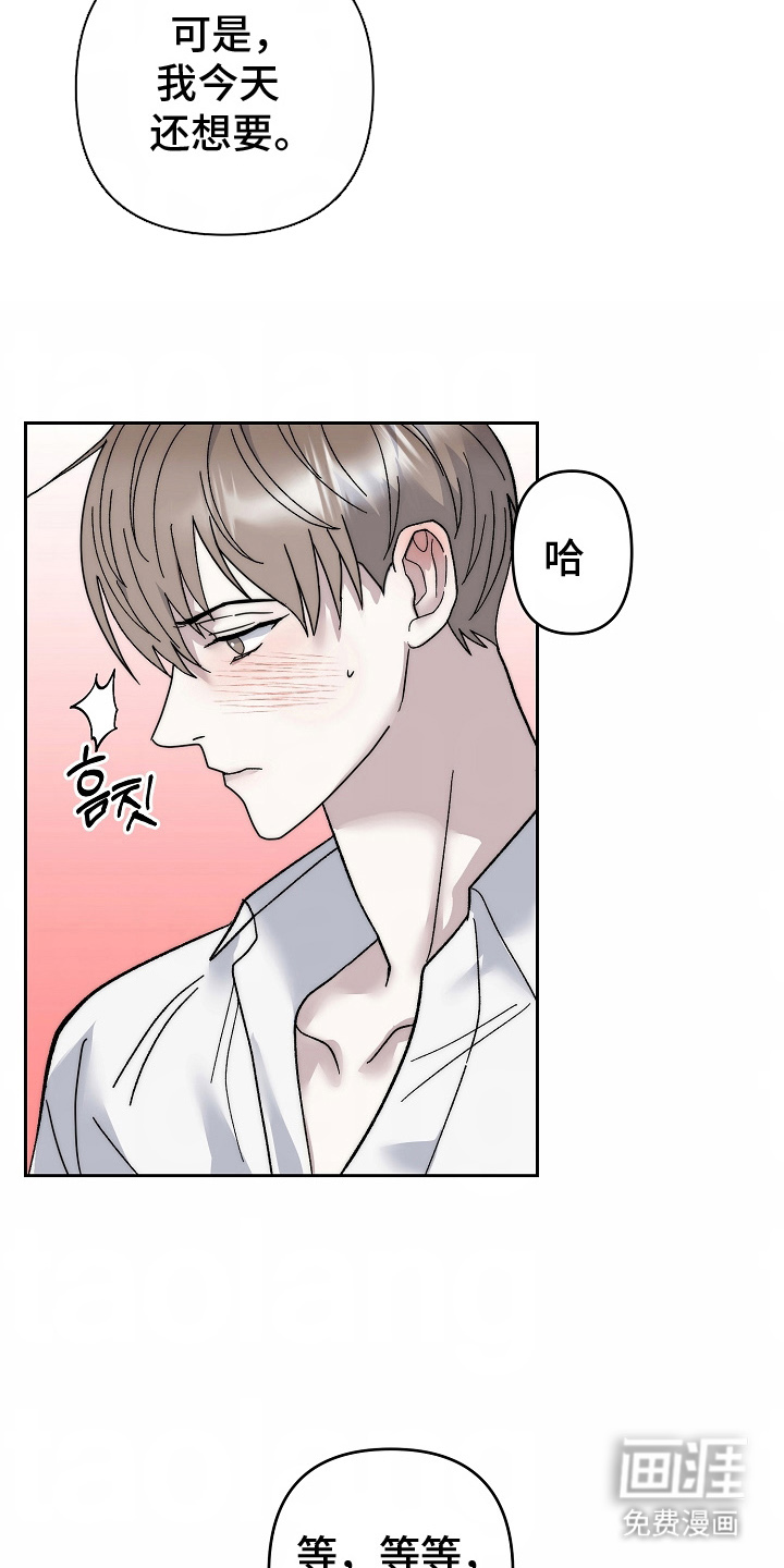 我的双胞胎男友 第3话 第18页