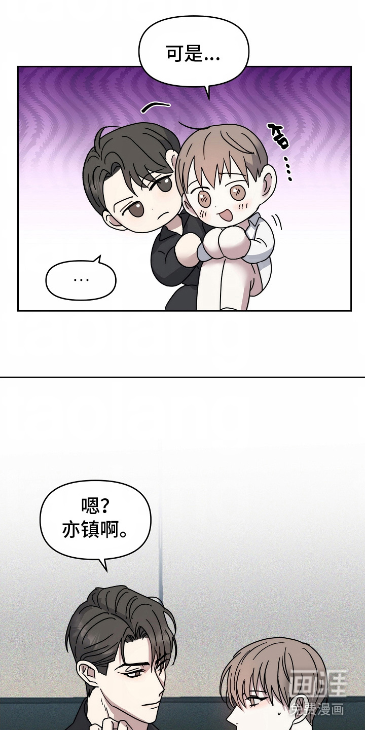 我的双胞胎男友 第3话 第22页