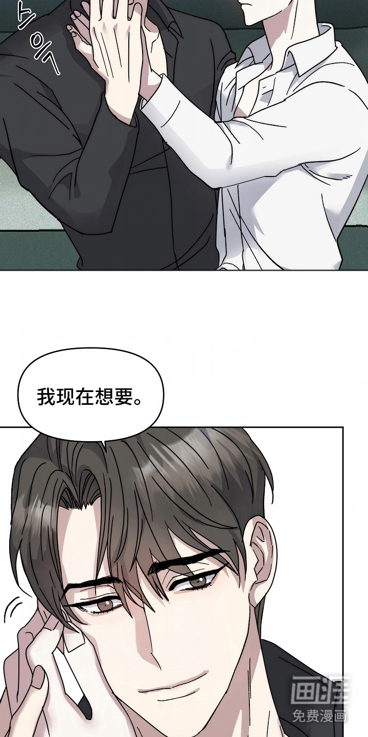 我的双胞胎男友 第3话 第23页