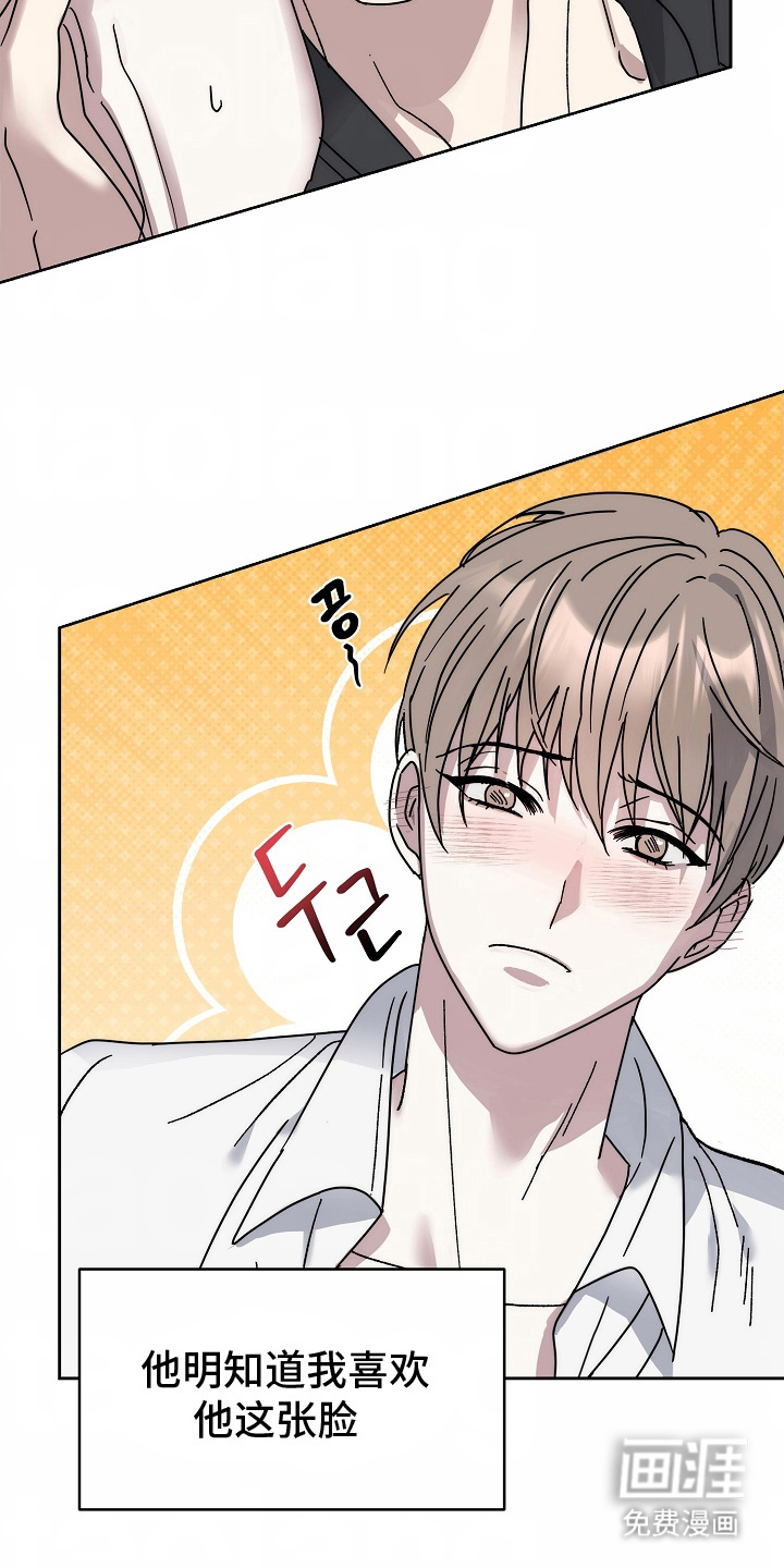 我的双胞胎男友 第3话 第24页