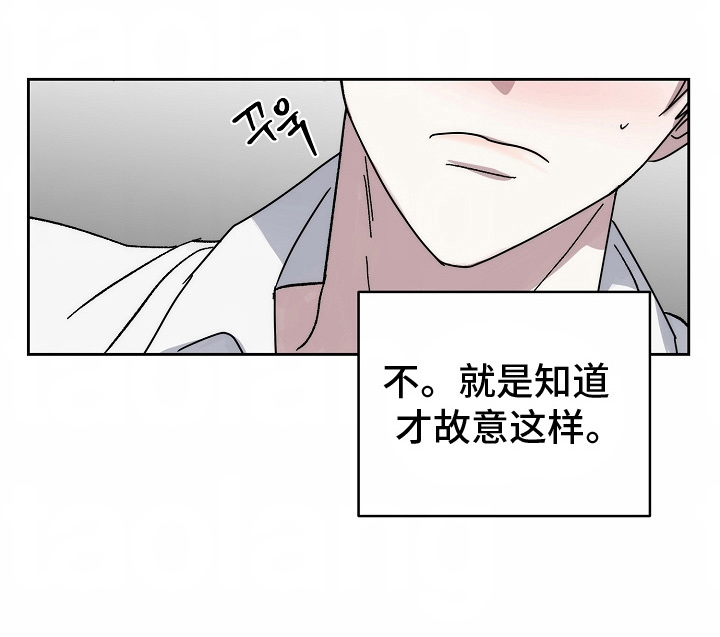 我的双胞胎男友第3话图