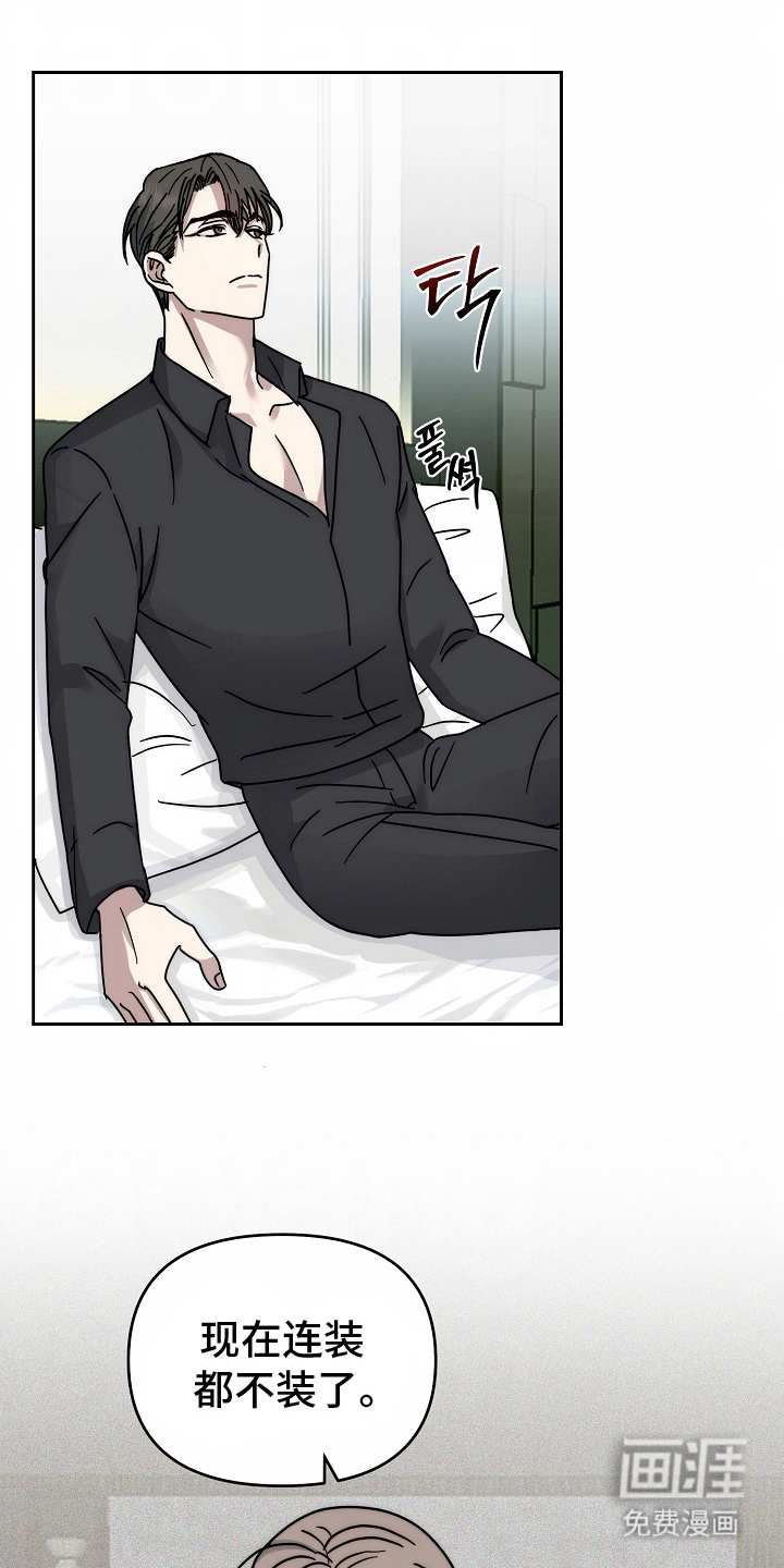 我的双胞胎男友 第4话 第0页