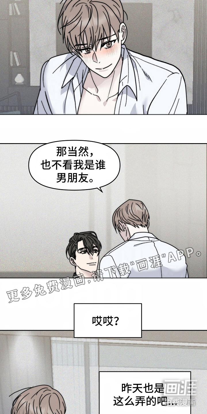 我的双胞胎男友 第4话 第1页