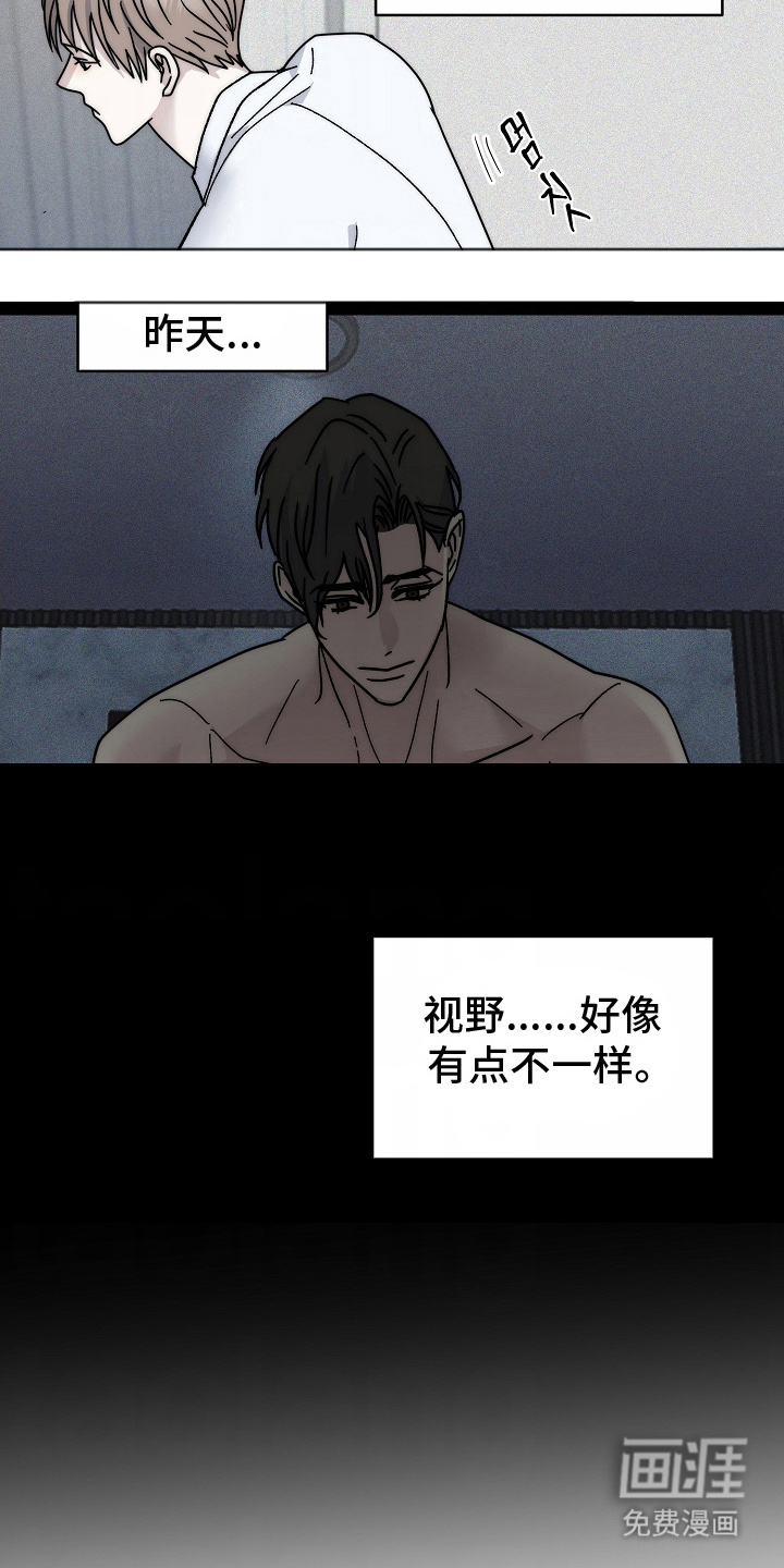 我的双胞胎男友 第4话 第2页