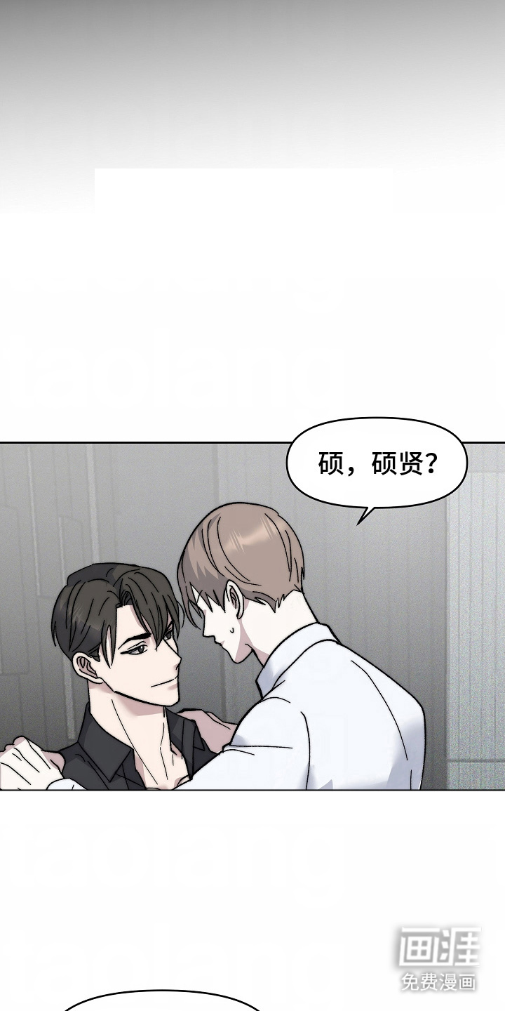 我的双胞胎男友 第4话 第3页