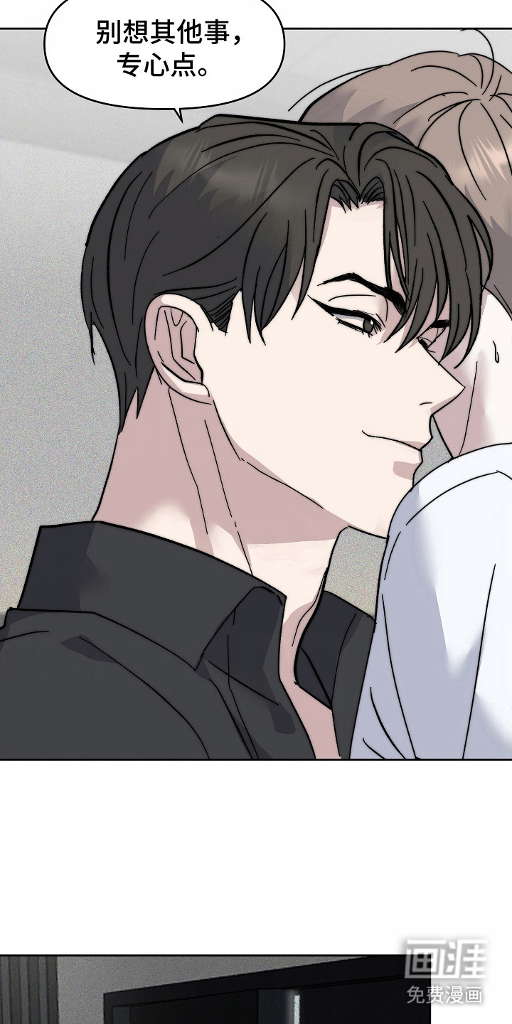 我的双胞胎男友 第4话 第4页