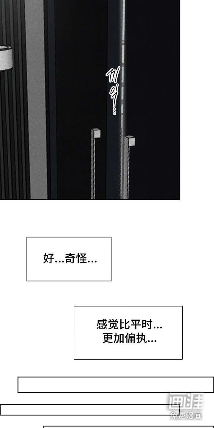 我的双胞胎男友 第4话 第5页